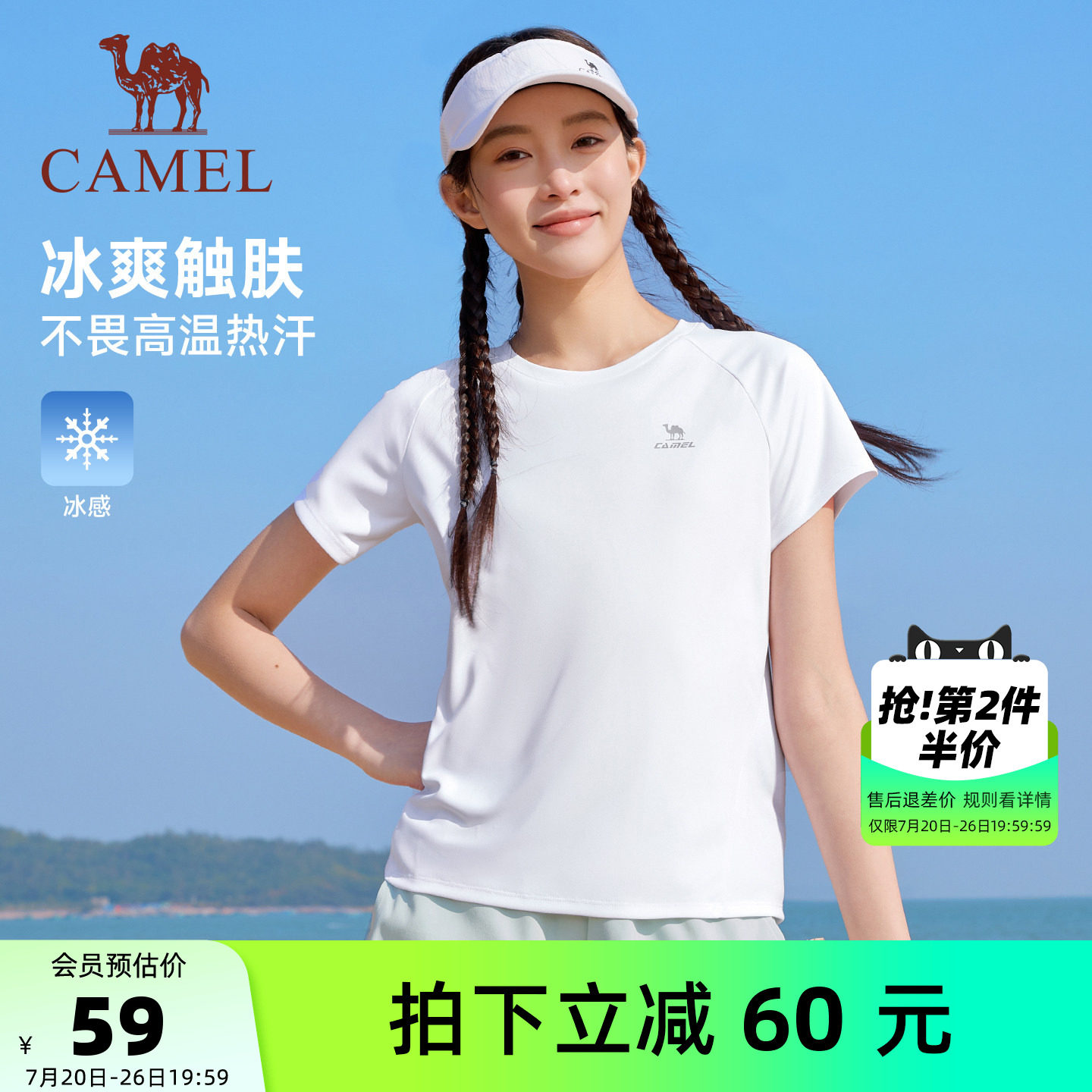 骆驼运动速干短袖女款T恤夏季薄款冰感户外跑步徒步登山速干衣男