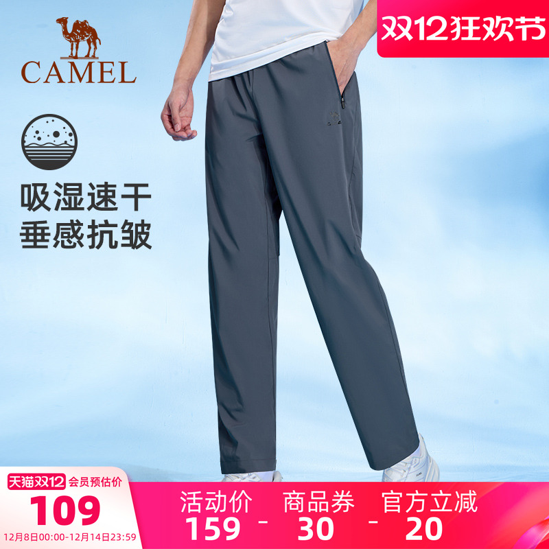骆驼户外冰丝空调裤男速干长裤夏季抗皱网眼透气休闲裤运动长裤女