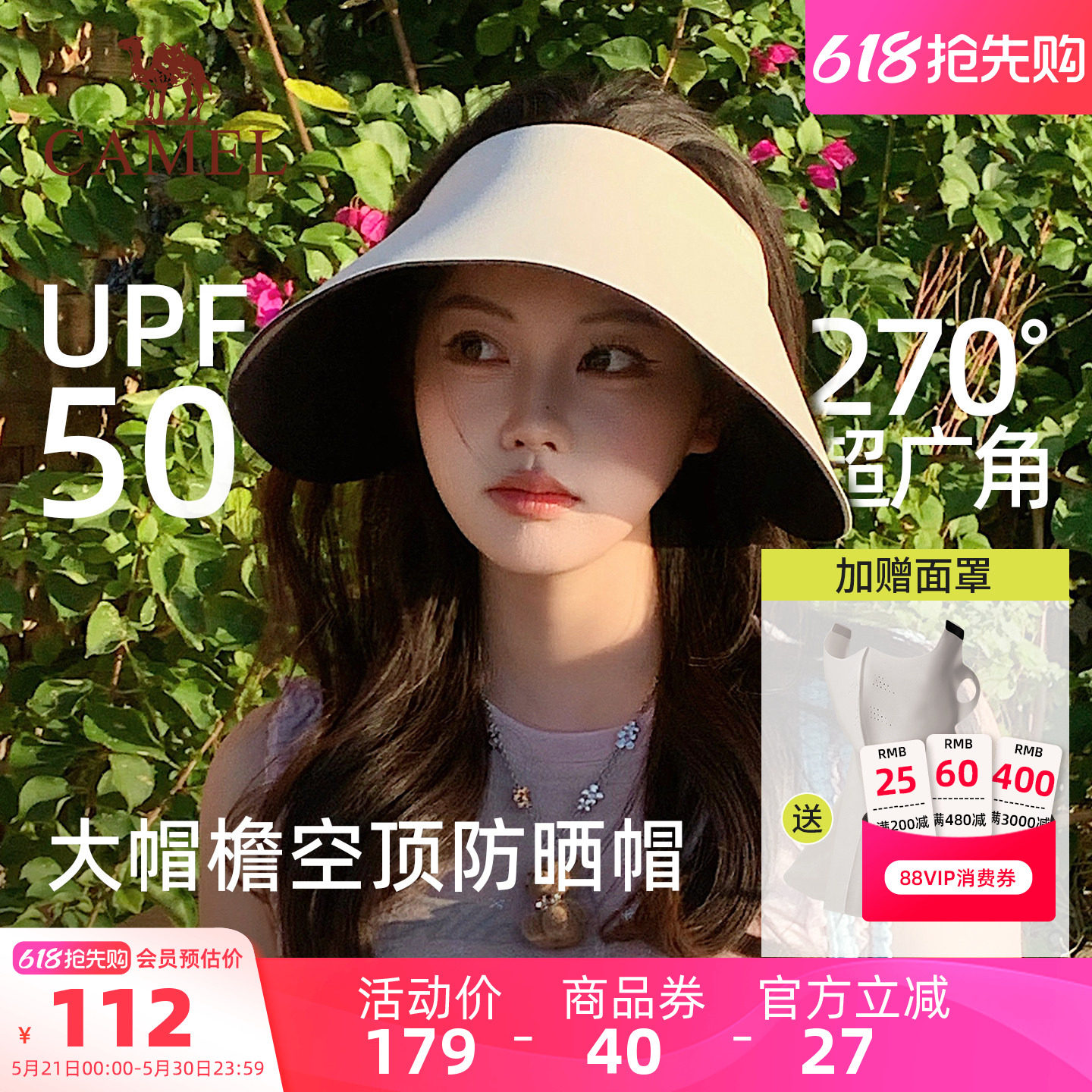 骆驼U270高倍防晒帽女夏大帽檐520礼物脸基尼遮阳帽全方位空顶