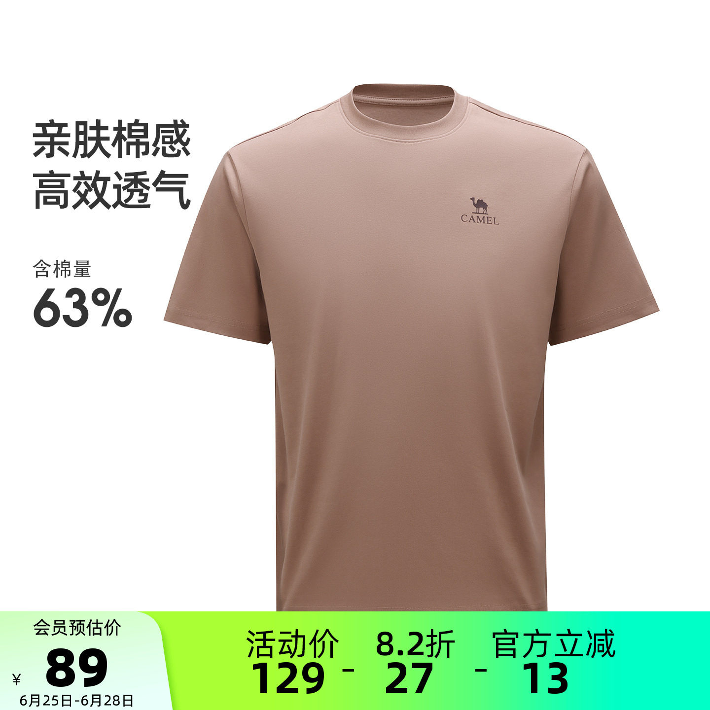 骆驼男装速干短袖T恤运动男款跑步户外透气圆领夏季新款打底上衣