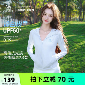 骆驼女装蓝色冰丝防晒衣夏季新款防紫外线轻薄外套透气凉感防晒服