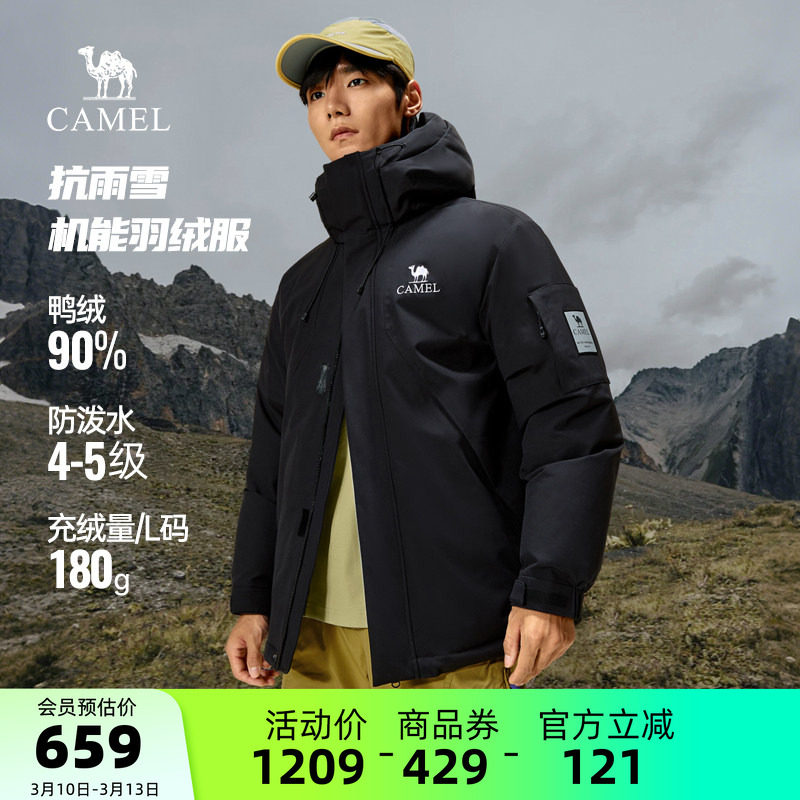 骆驼男装派克羽绒服男款冬季新款抗寒短款保暖防风连帽工装户外