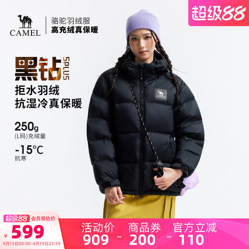 户外中性羽绒服骆驼中性
