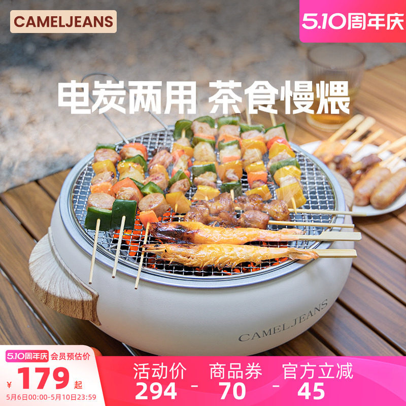 CAMELJEANS电炭炉围炉煮茶烤火炉套装烧烤炉子家用家用户外新款