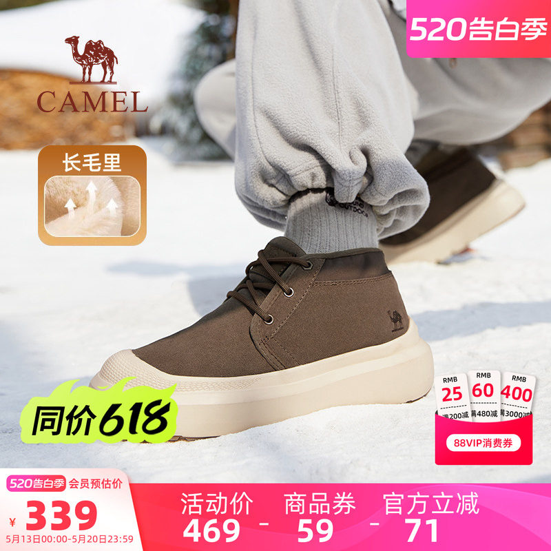 骆驼踏雪男鞋2026新款时尚加绒东北休闲棉鞋男加厚保暖防寒雪地靴