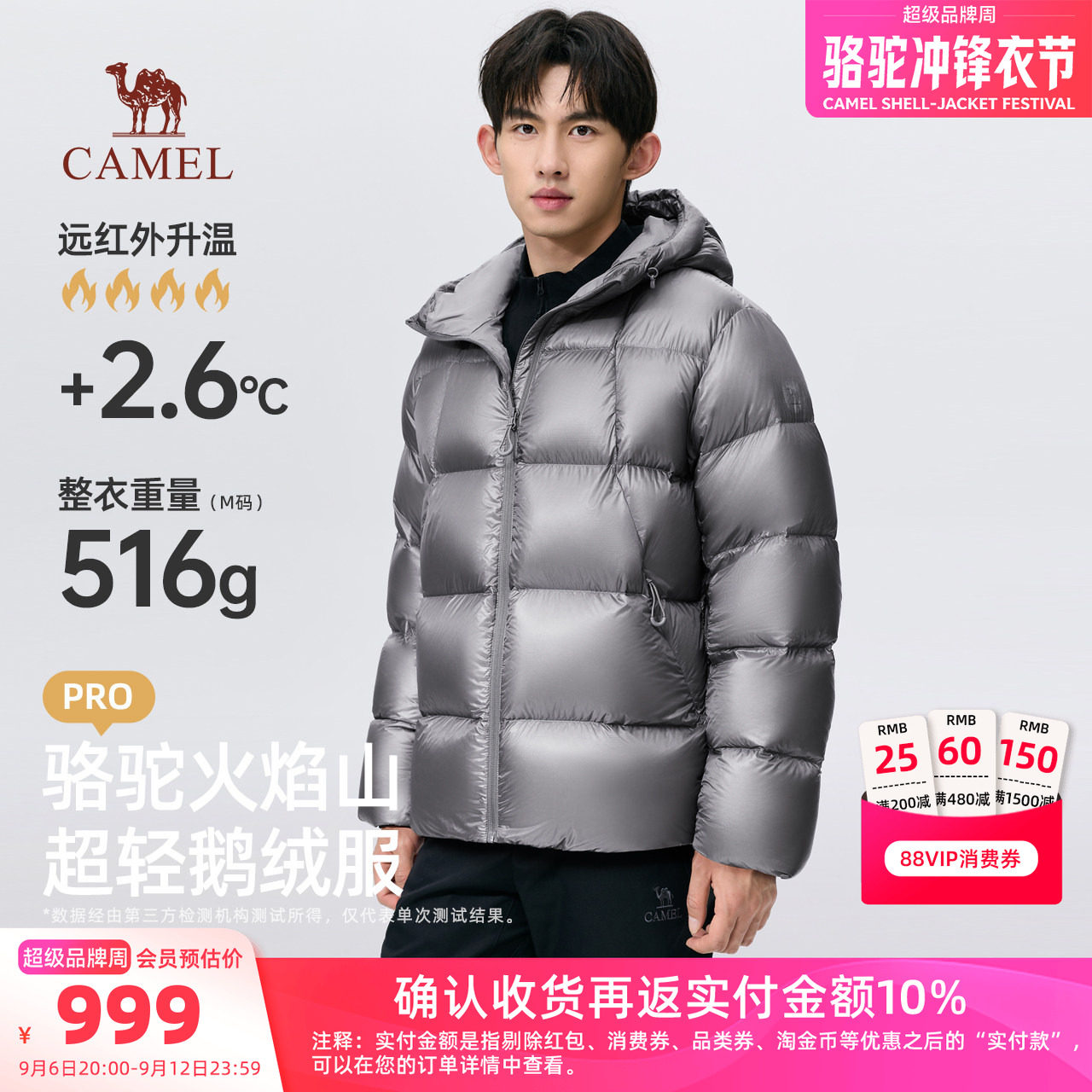 骆驼男装冬季保暖羽绒服