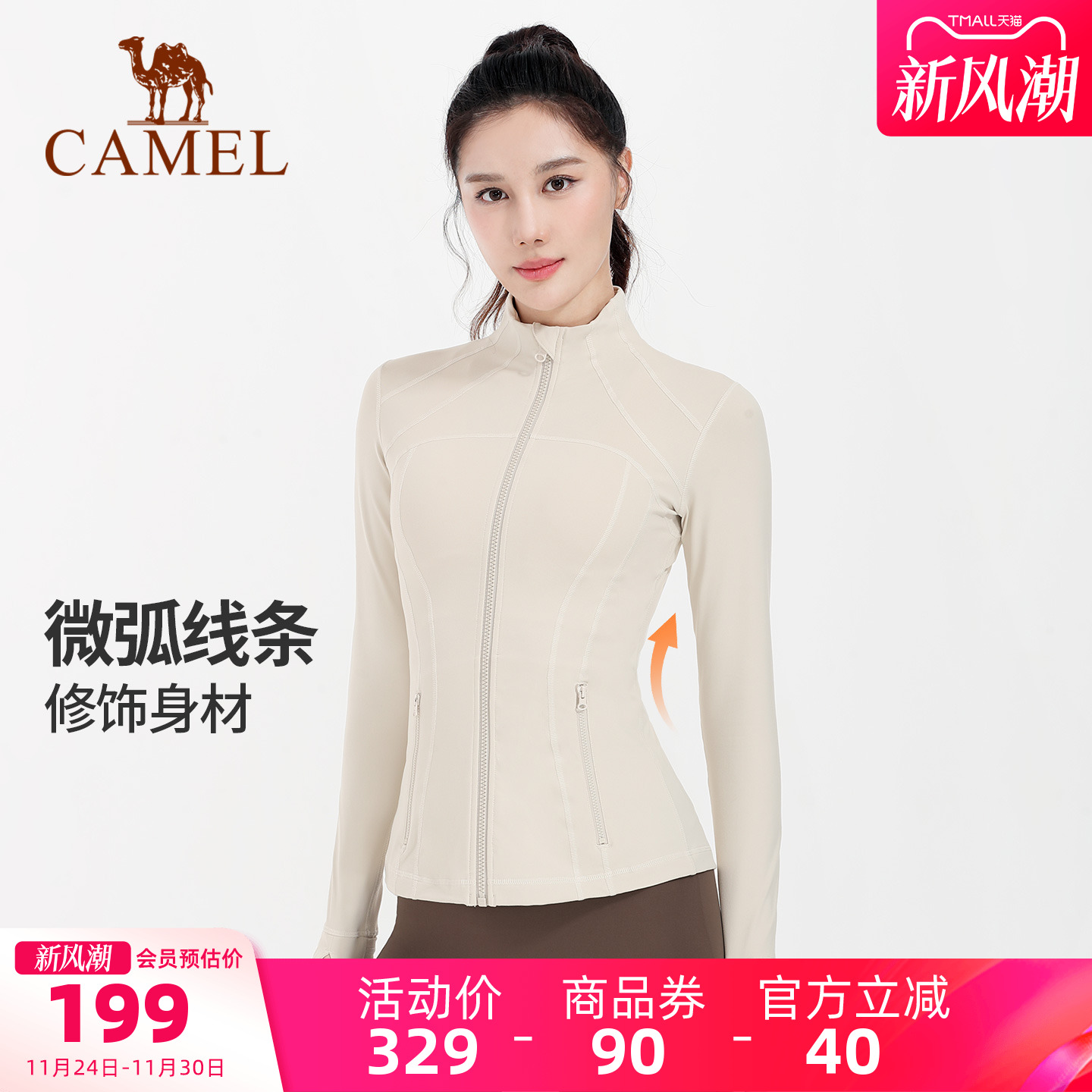 骆驼瑜伽服外套紧身弹力运动服