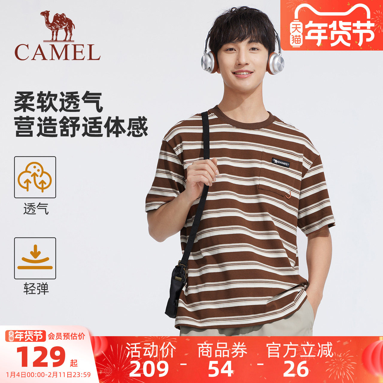 【100%纯棉T】骆驼男装圆领T恤男运动夏透气宽松条纹短袖半袖上衣