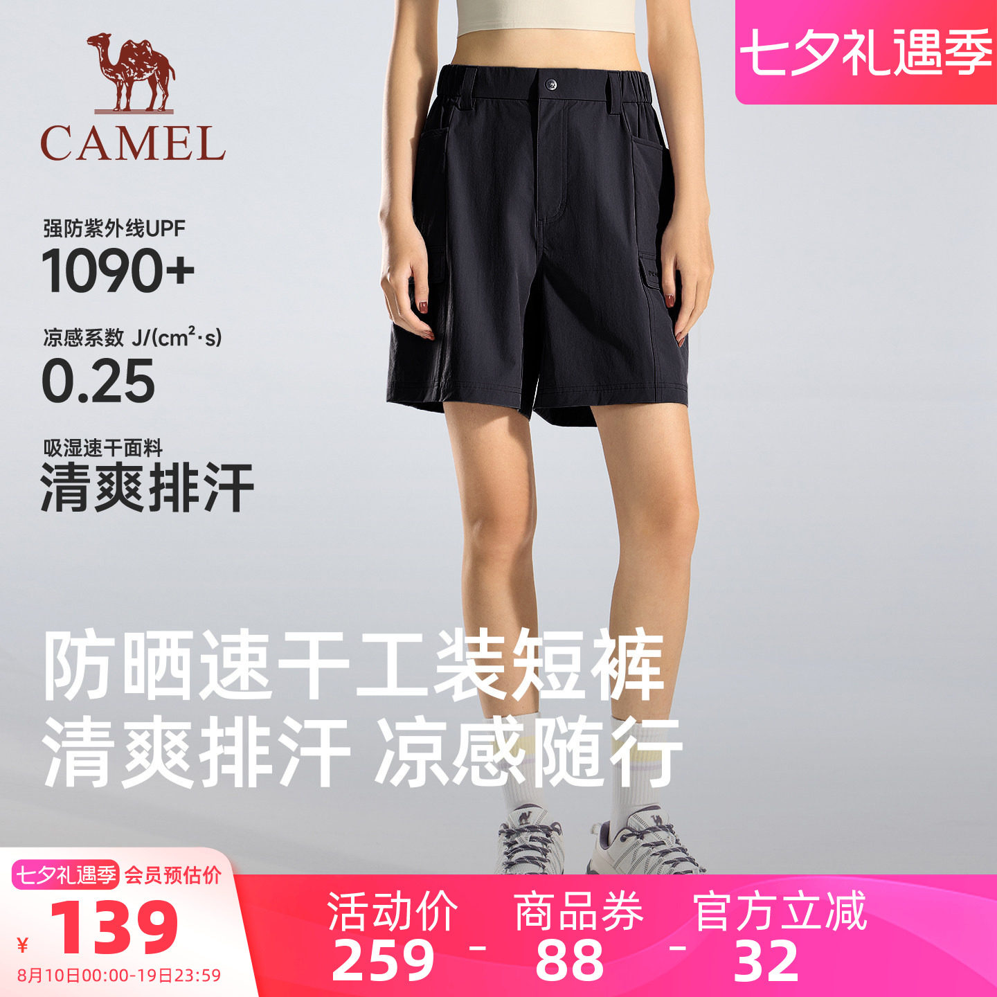 企鹅速干短裤女夏季薄款2026新款短裤户外跑步运动裤凉感防晒裤子