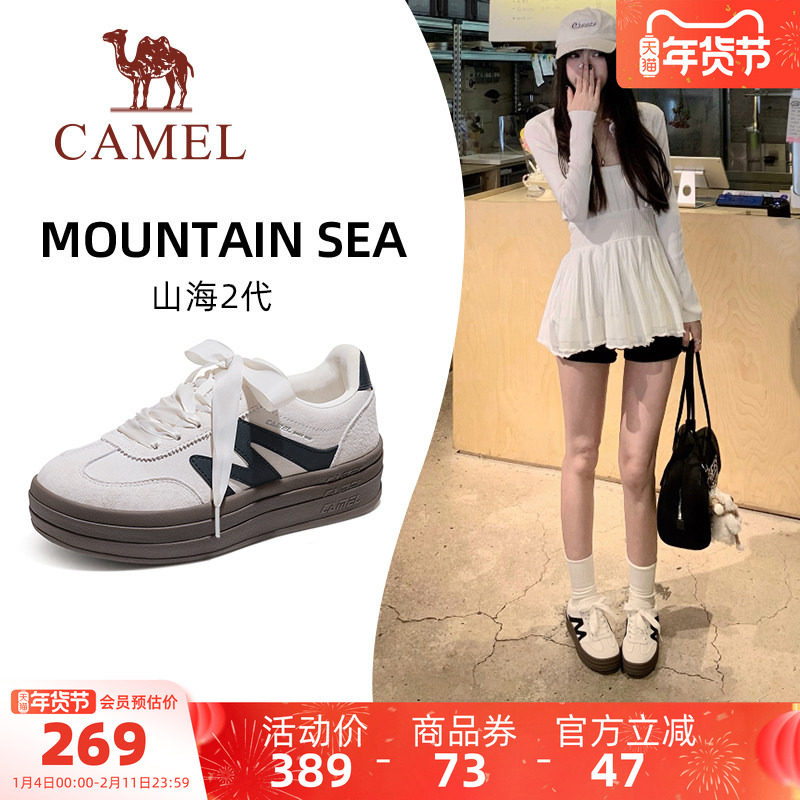 骆驼山海2代运动鞋2026春夏新款女鞋德训鞋休闲鞋子经典板鞋女款,运动鞋new,德训鞋,淘宝优惠券,粉丝福利购,淘宝优惠卷
