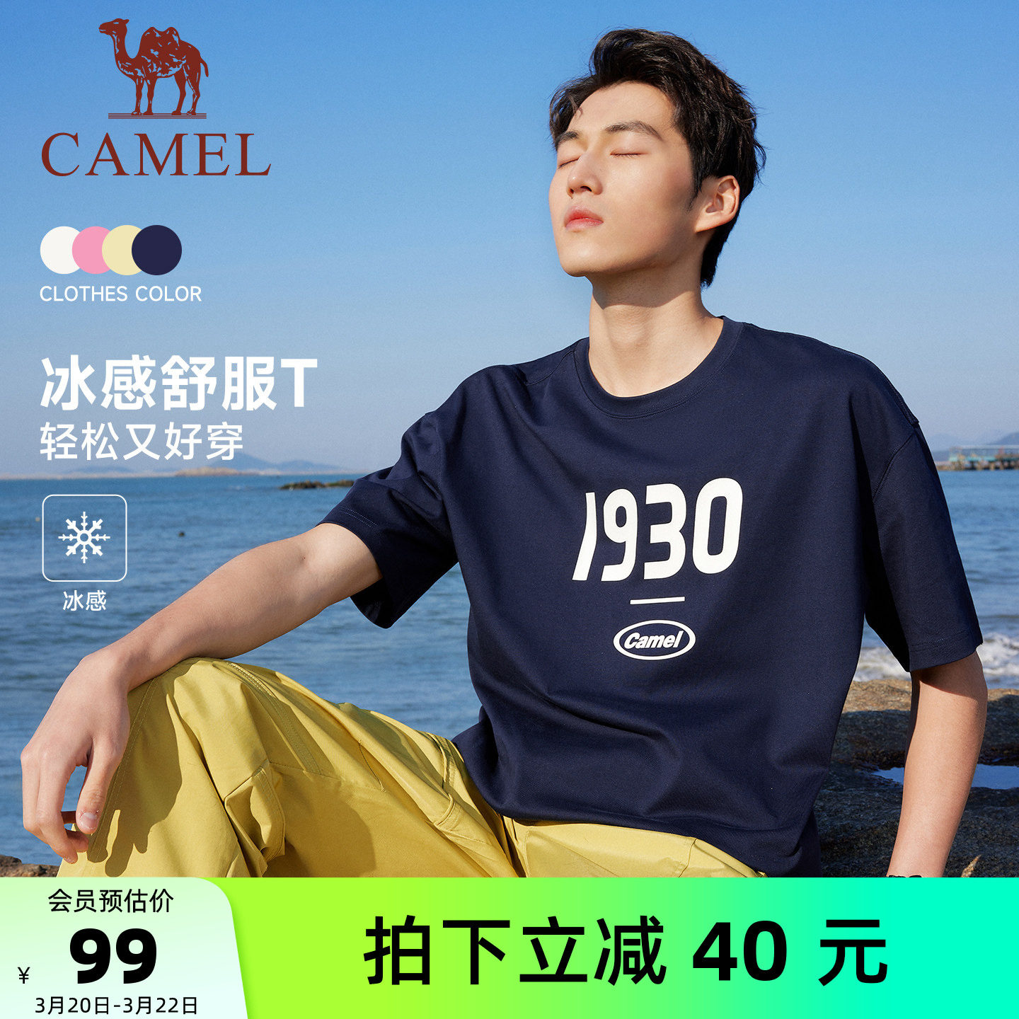 骆驼柔棉T神短袖t恤男女同款2026夏季新款冰感情侣运动宽松打底衫