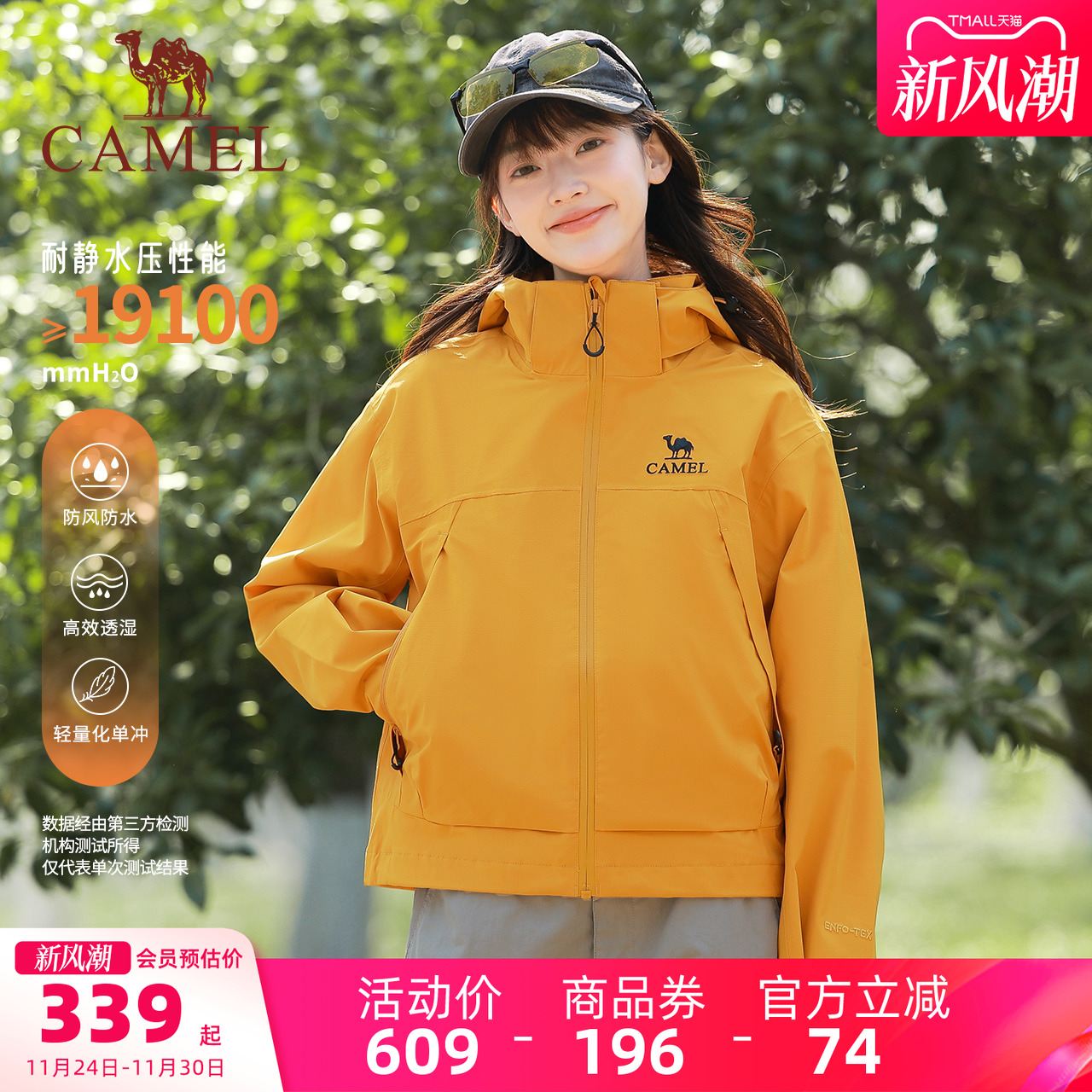 骆驼冲锋衣户外短款外套小个子