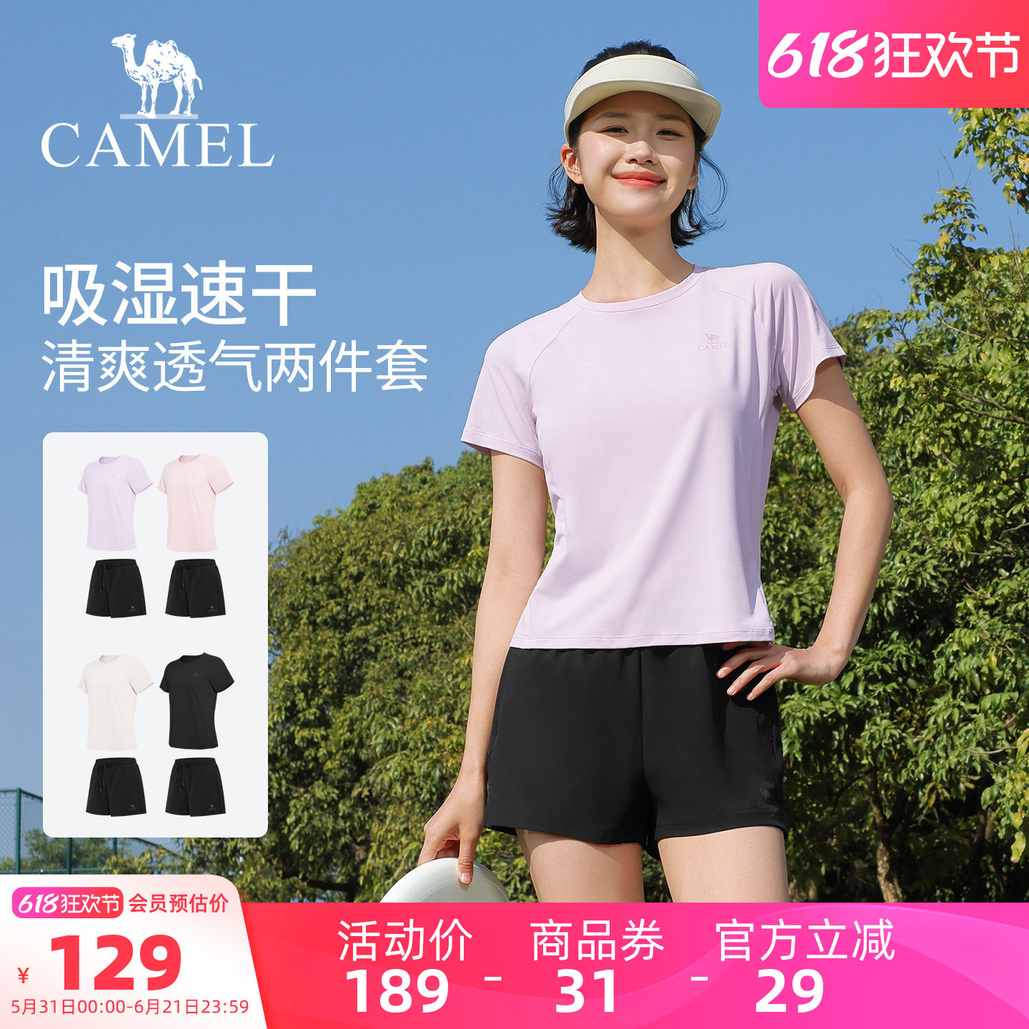 骆驼瑜伽套装女款夏季时尚薄款速干透气运动两件套