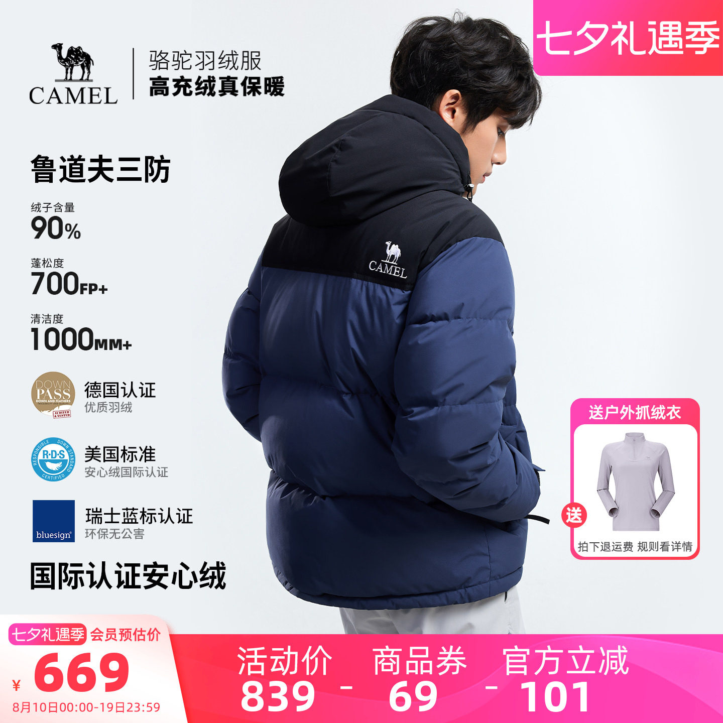 骆驼户外羽绒服2026秋冬新款男女同款三防防风防水高蓬松保暖外套