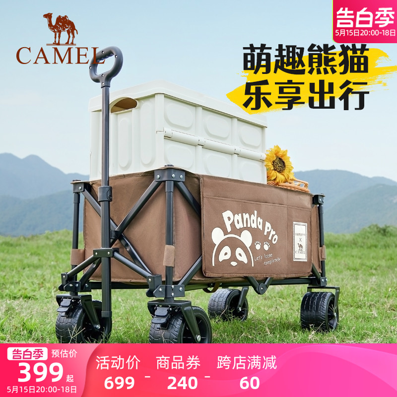 CAMEL骆驼轻量款熊猫营地车露营推车聚拢带刹车儿童可躺户外野餐