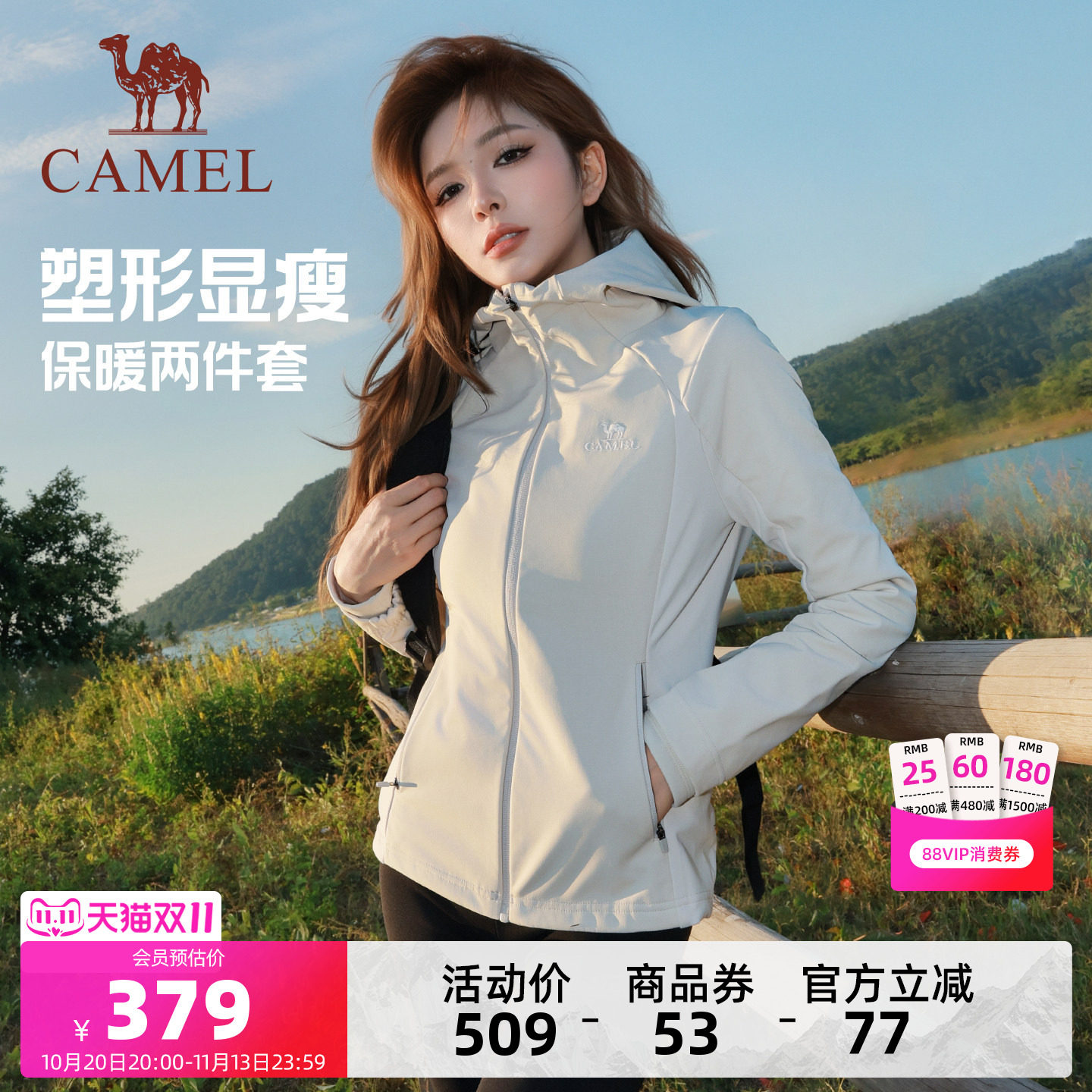 骆驼瑜伽外套女秋冬保暖休闲徒步户外修身针织外套防水加绒运动服