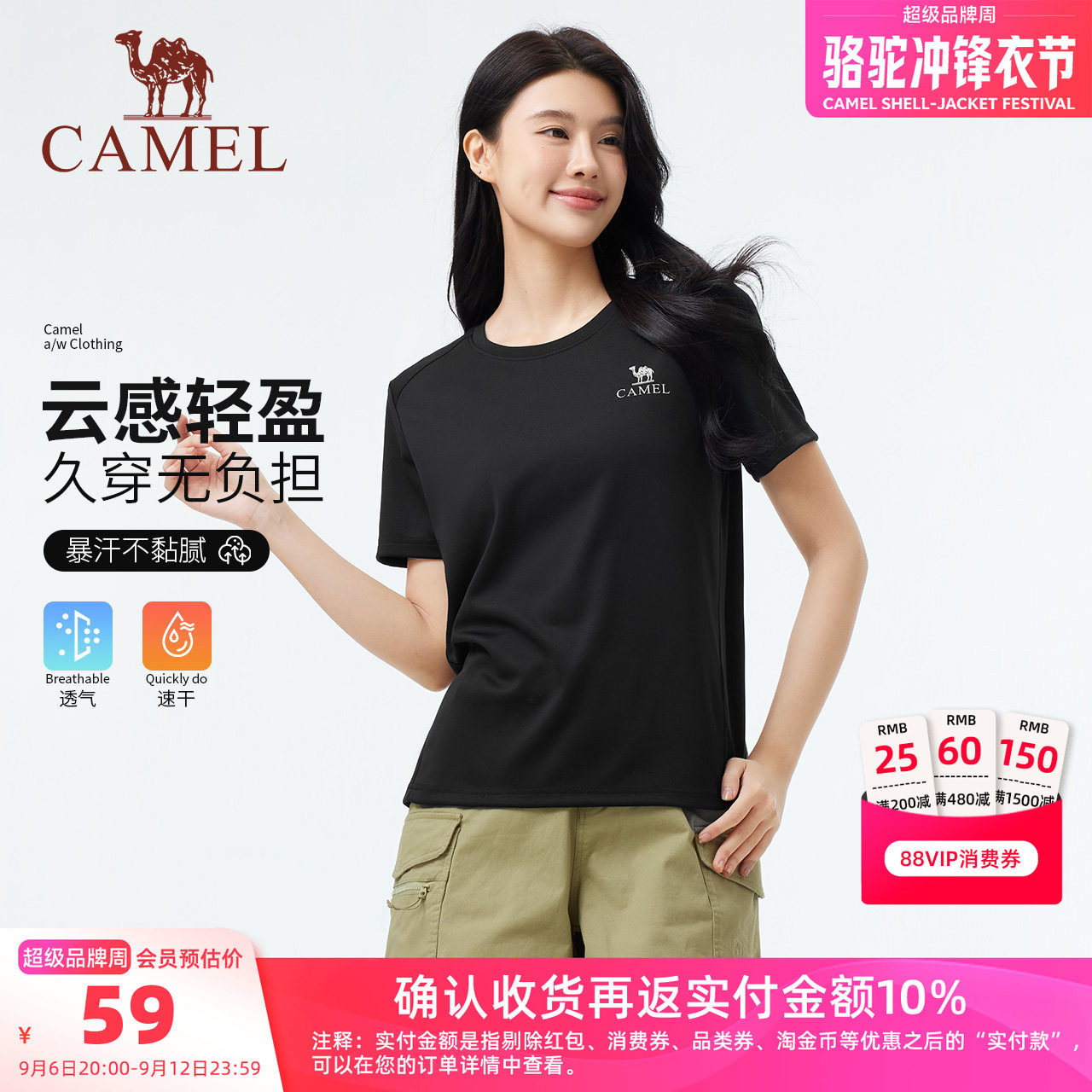 骆驼女装短袖T恤女休闲运动短裤