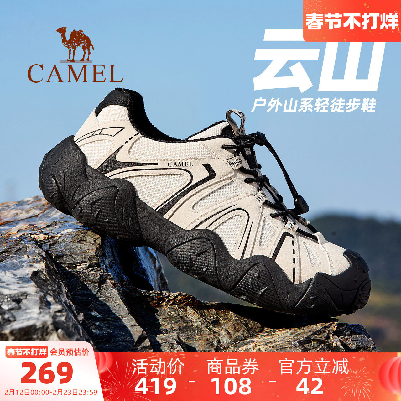 骆驼男鞋云山丑萌鞋2026春夏新款情侣休闲运动鞋透气户外徒步鞋女