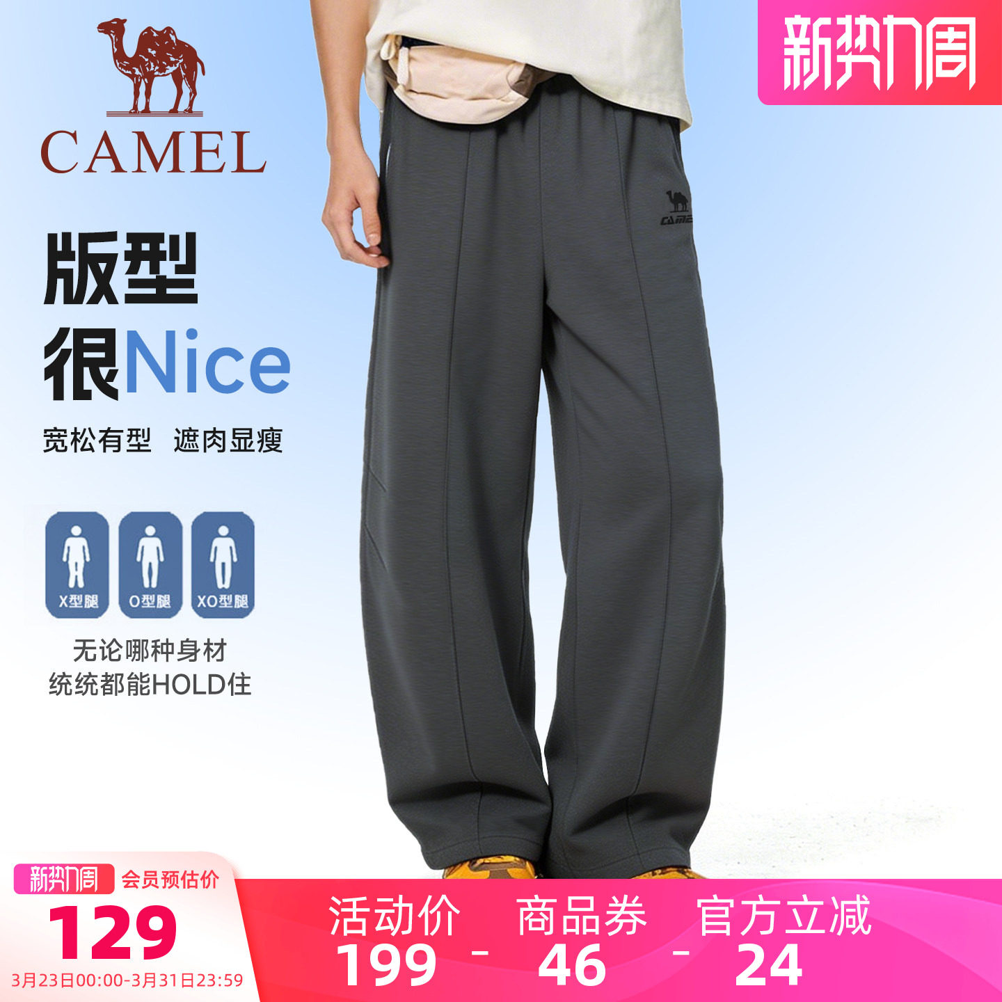 骆驼运动裤男休闲弯刀卫裤2026春季棉感宽松慵懒感直筒裤子潮女