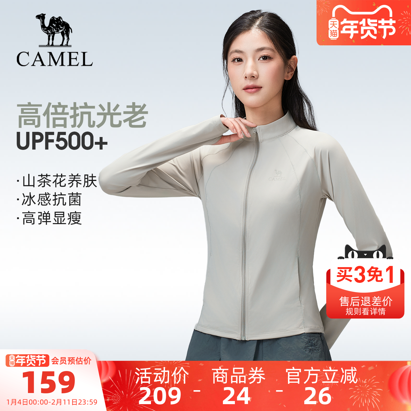 骆驼户外防晒衣2026春夏新款女款短款修身透气凉感防晒服运动外套,户外/登山/野营/旅行用品,防晒衣,淘宝优惠券,粉丝福利购,淘宝优惠卷