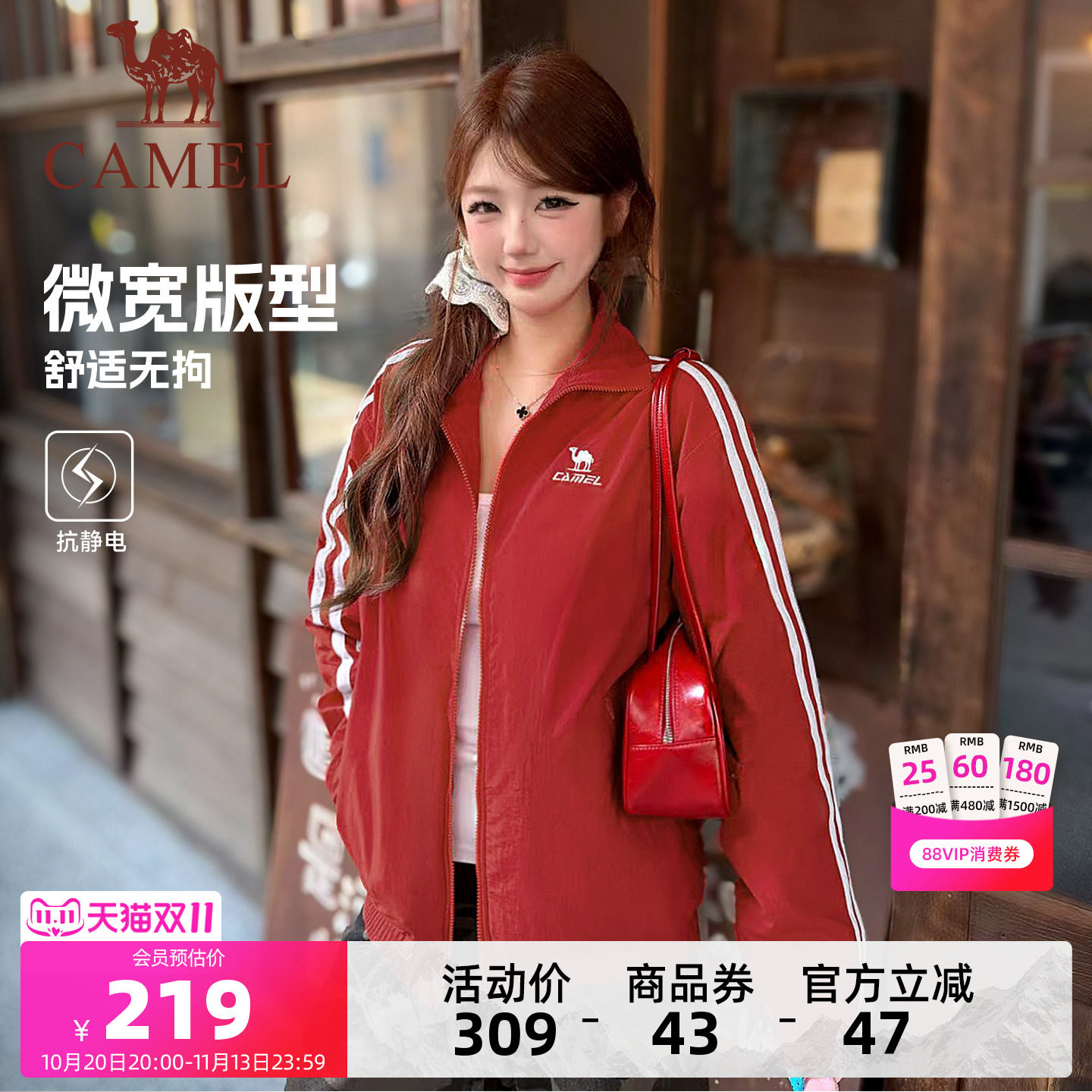 骆驼防泼水立领风衣外套男女款潮