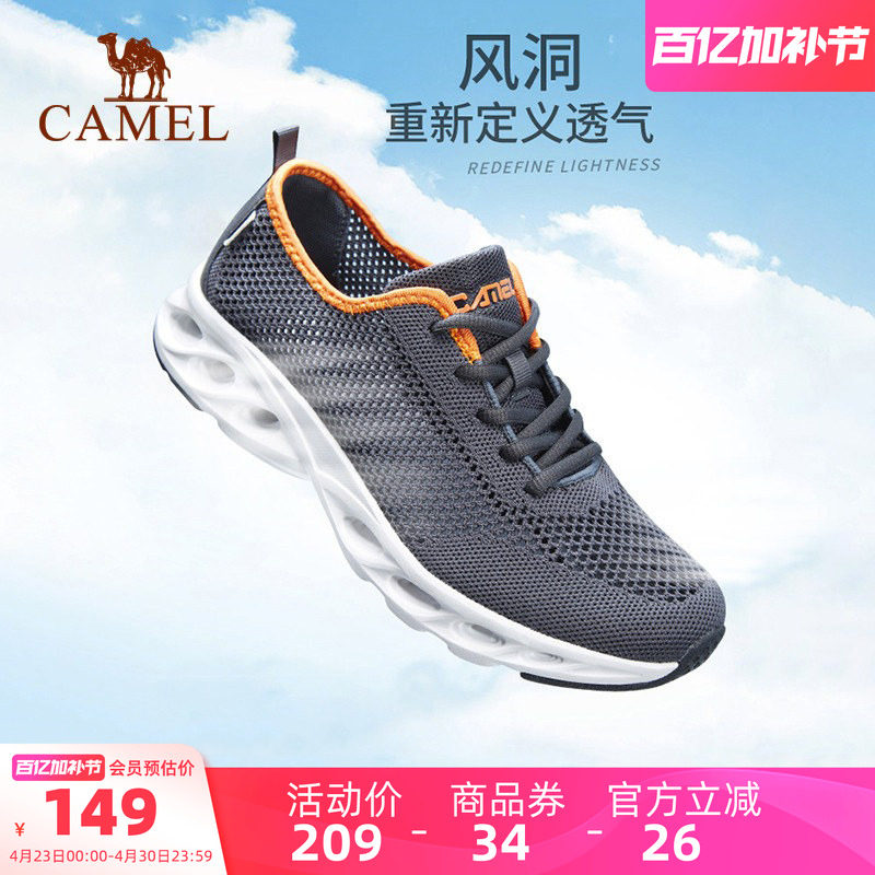 骆驼运动鞋男士春夏网面透气鞋男鞋网鞋休闲鞋男款网布鞋子网眼鞋