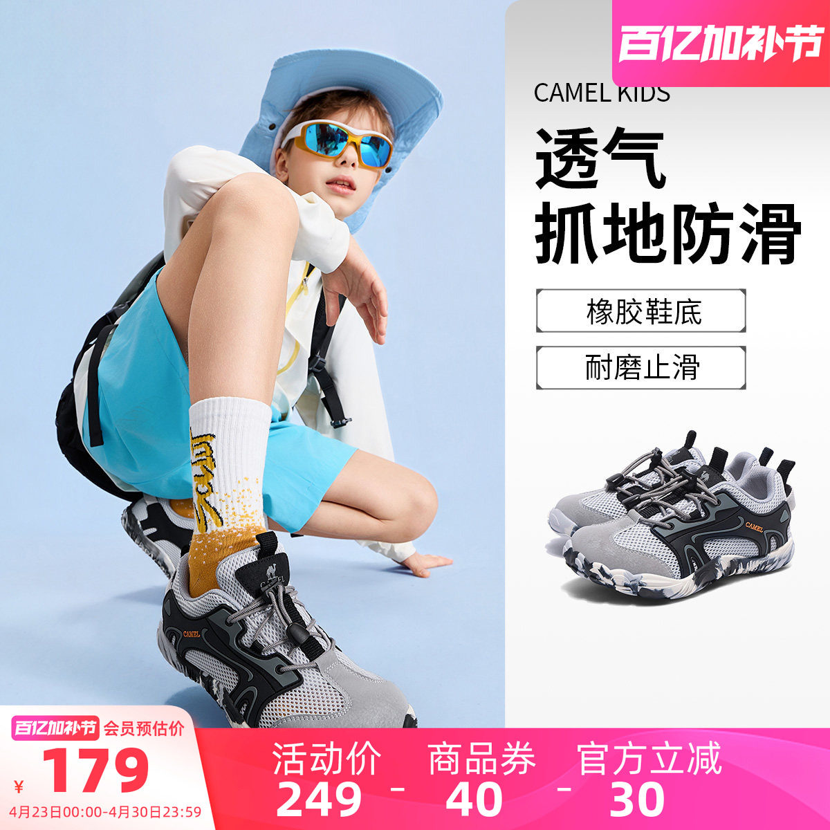 小骆驼儿童运动鞋2026新款透气缓震橡胶底徒步鞋男女童户外登山鞋
