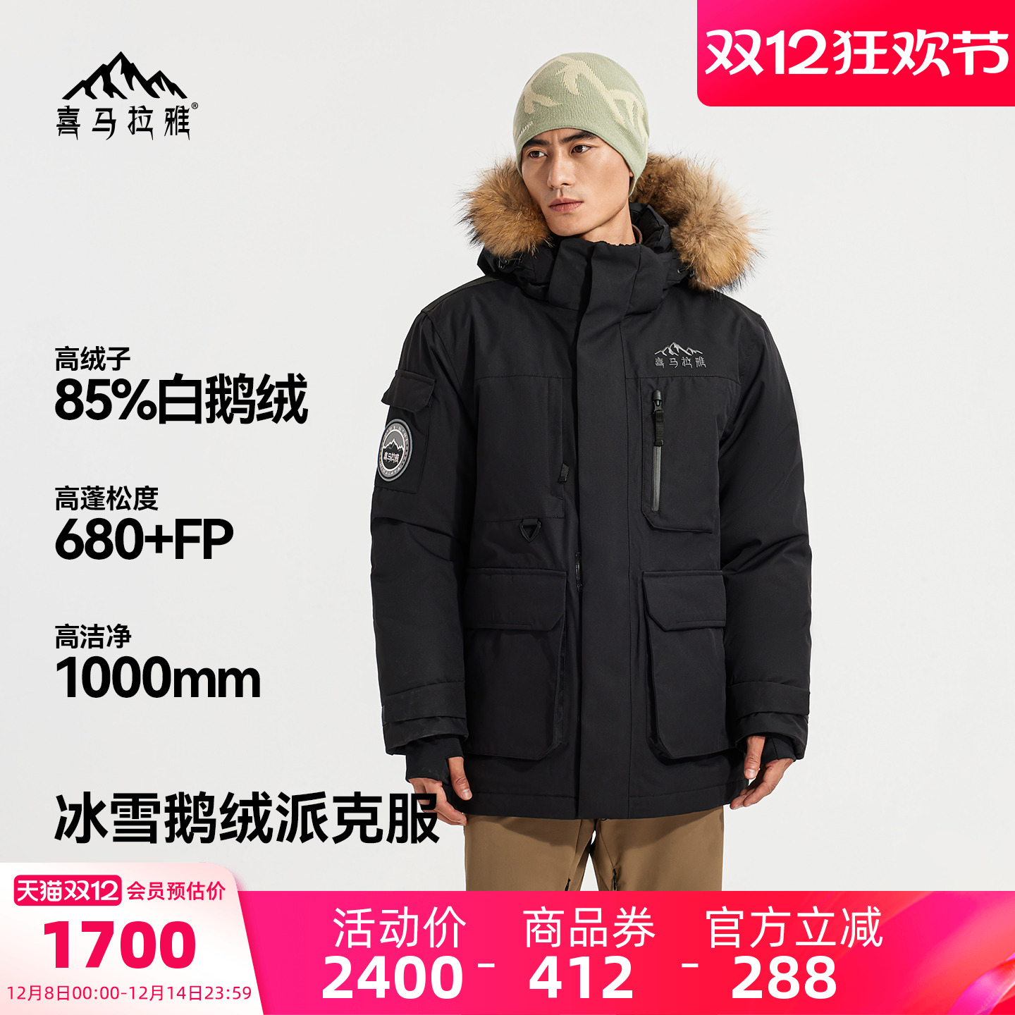 鹅绒骆驼户外羽绒服男女冬季新款保暖喜马拉雅专业工装外套派克服