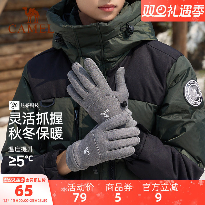 骆驼硅胶防滑手套秋冬季可触屏电动车保暖登山骑行健身运动手套