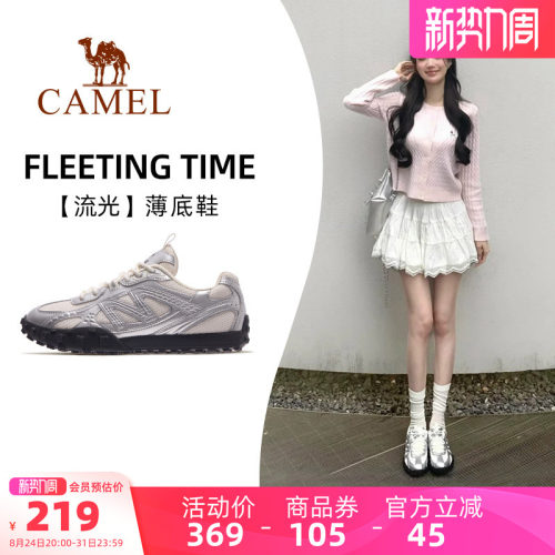 骆驼流光薄底鞋女鞋2026夏季新款德训鞋女休闲板鞋银色复古运动鞋