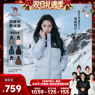 骆驼户外羽神PRO鹅绒面包羽绒服 迪丽热巴明星同款 香菇来了