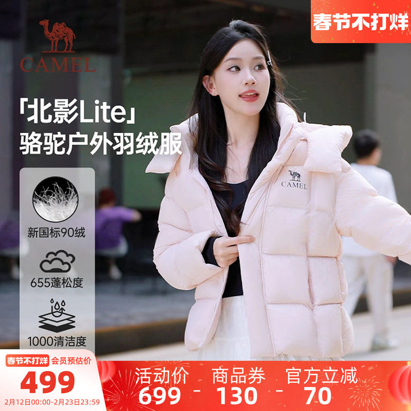 骆驼女装羽绒服短款2025冬季新款情侣同款保暖加厚连帽羽绒外套