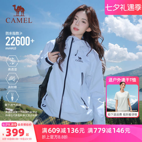 可选单冲/抓绒三合一两件套