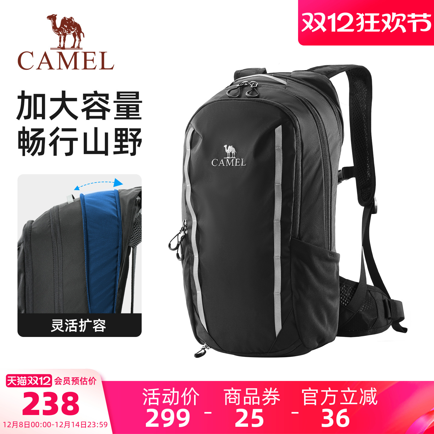 新科技，1秒扩容3L登山徒步背包