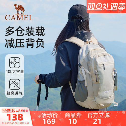 骆驼旅游旅行户外双肩包