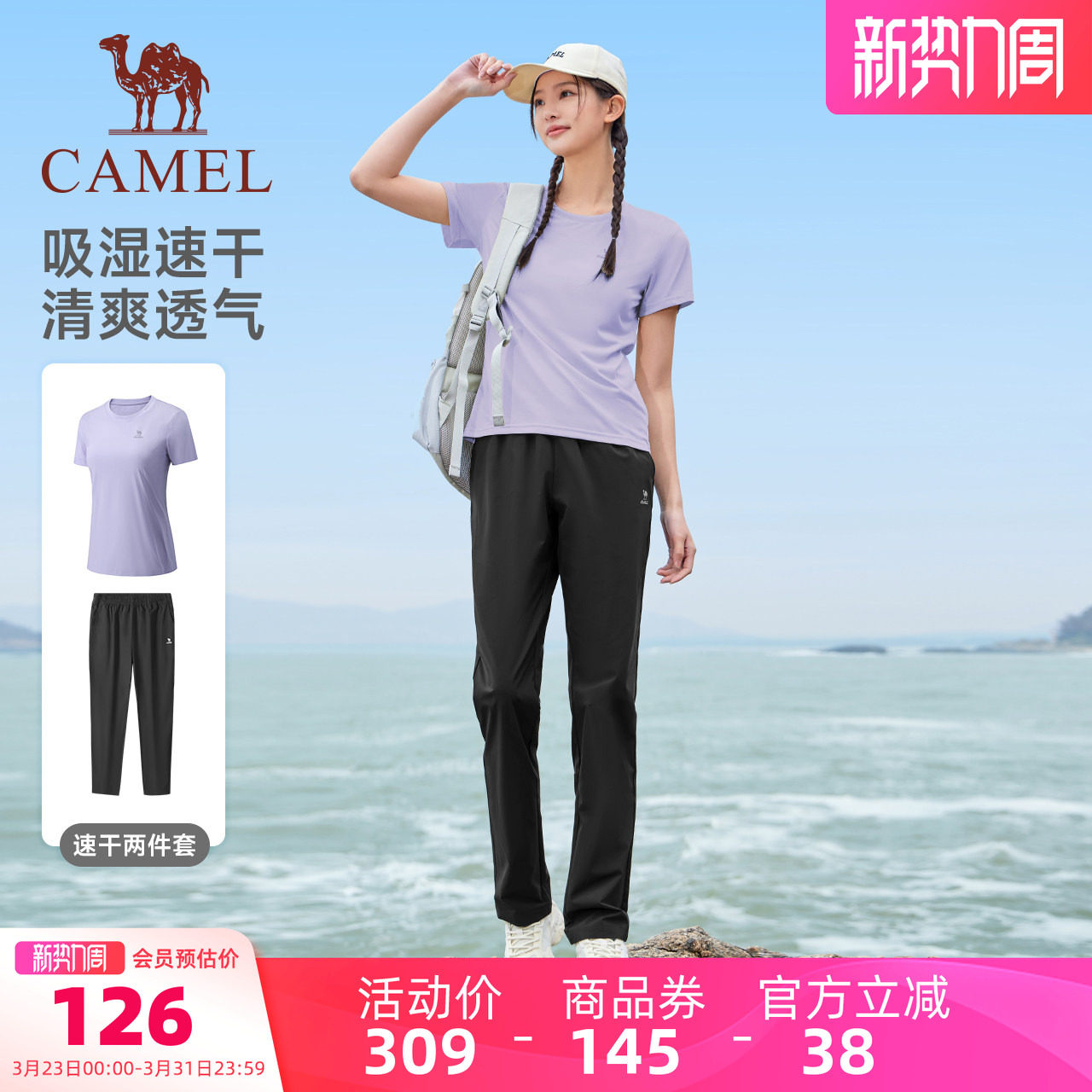 骆驼运动套装女款夏季速干短袖跑步健身户外长裤休闲两件套男