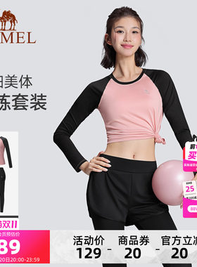 骆驼瑜伽服套装长袖两件套