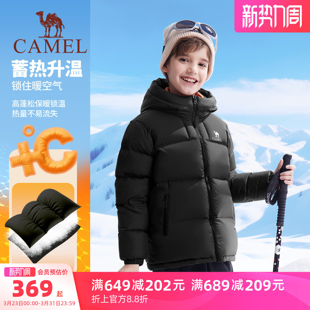 小骆驼儿童羽绒服户外保暖鸭绒连帽中大童面包服男女童外套亲子装