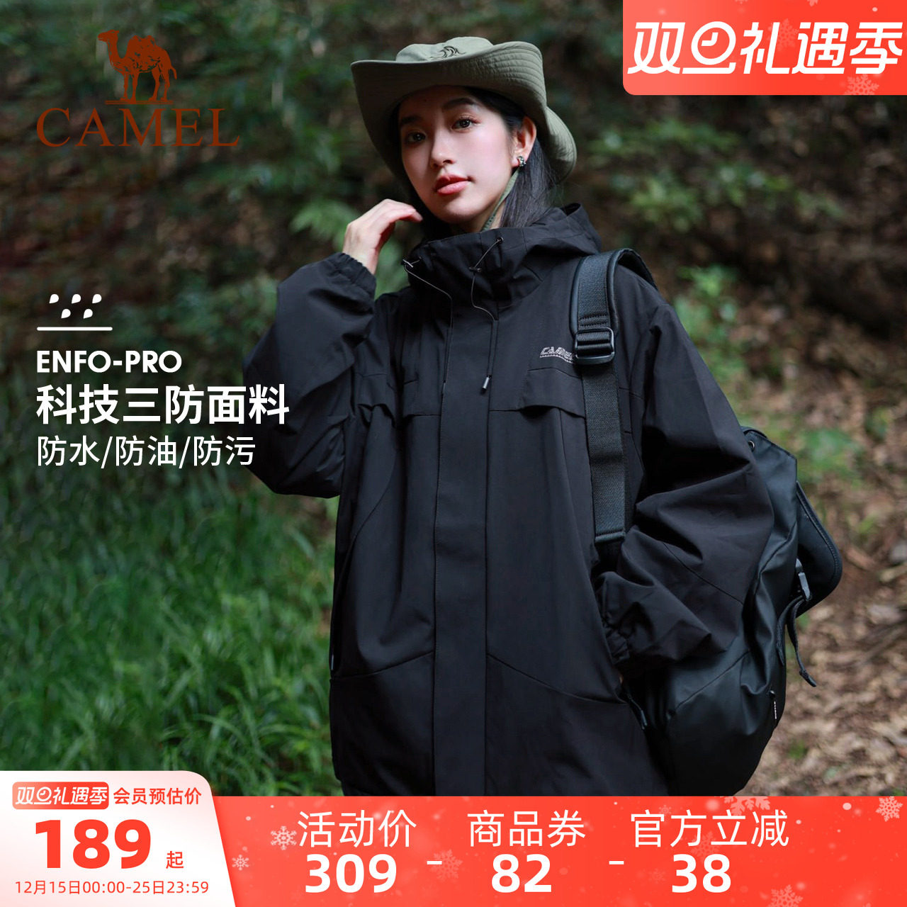 骆驼运动登山服外套女士秋冬加绒连帽夹克户外防风防水休闲茄克男