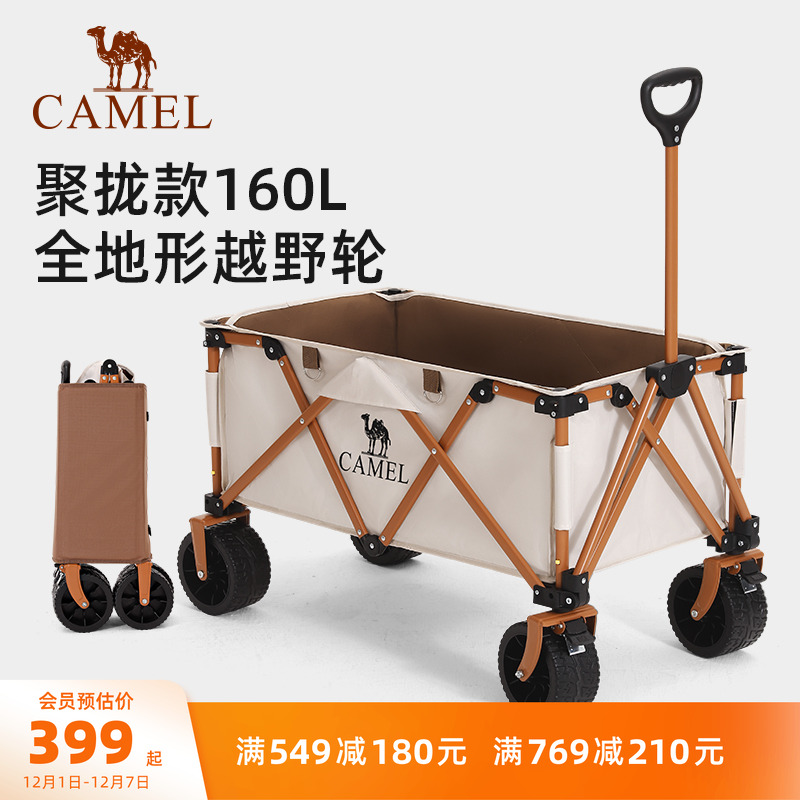camel聚拢露营推车儿童可躺