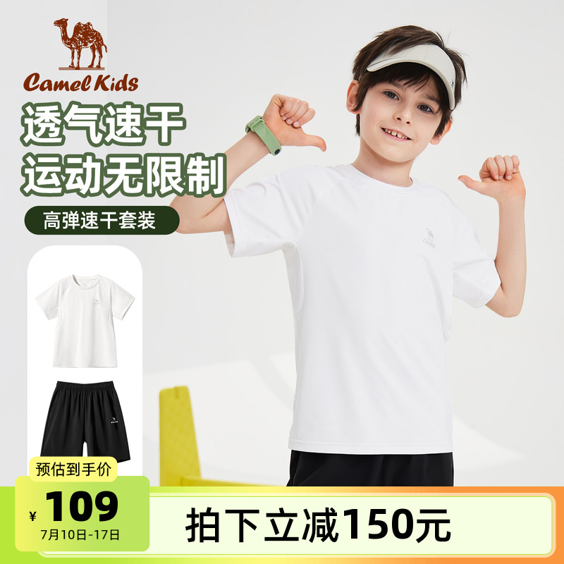 骆驼儿童速干T恤透气男童短袖
