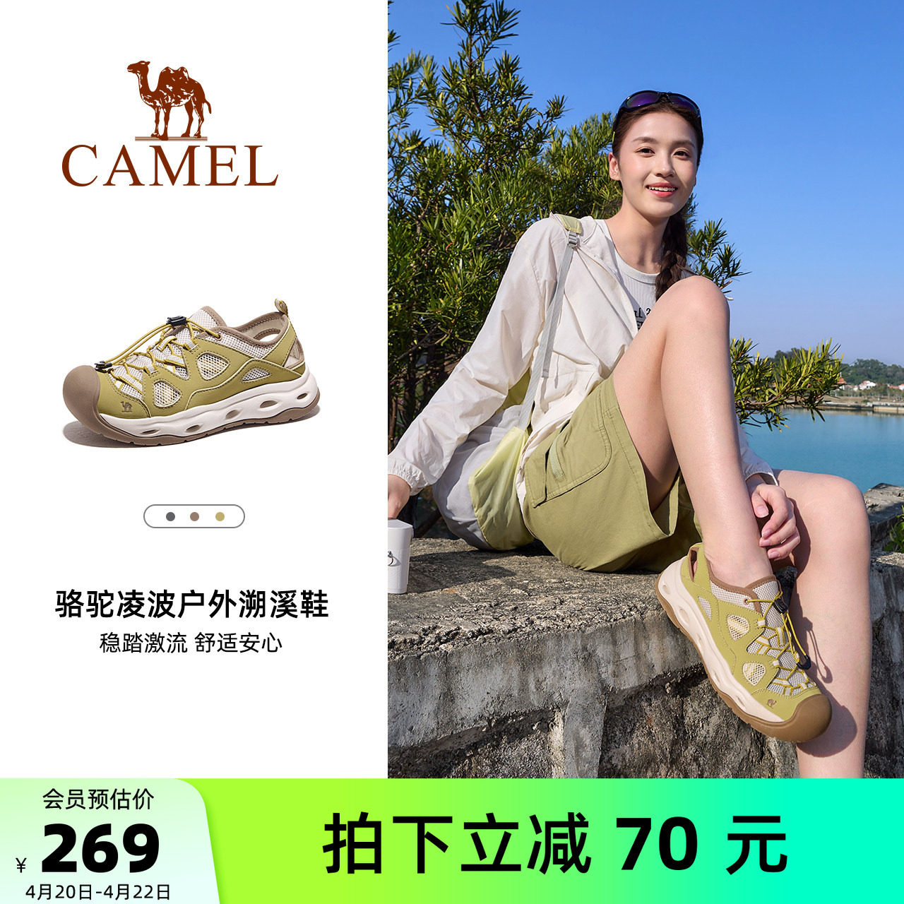 骆驼女鞋2026夏季新款户外运动溯溪网面鞋女款包头凉鞋透气沙滩鞋