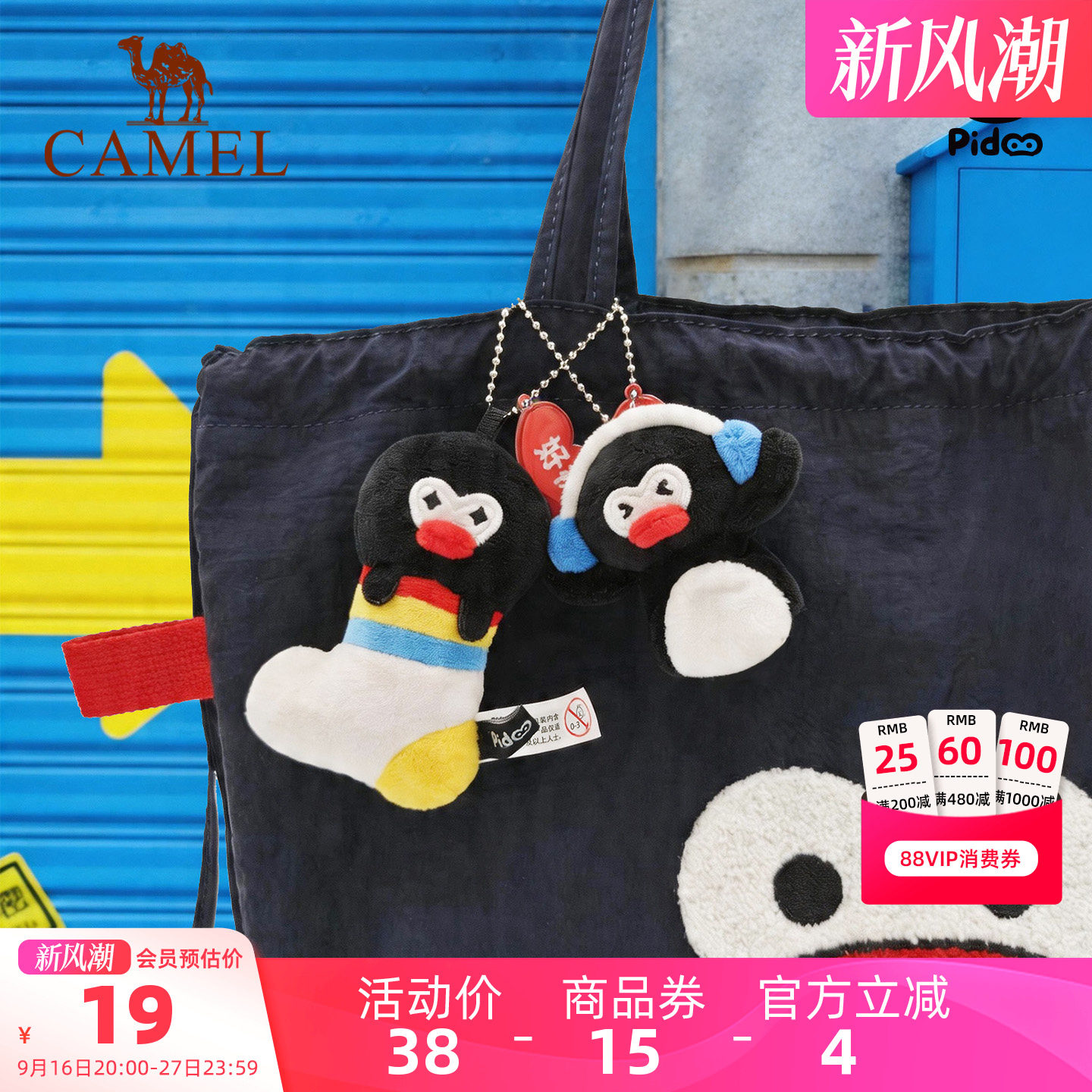 PIDOO-小心!企鹅出没背包挂件