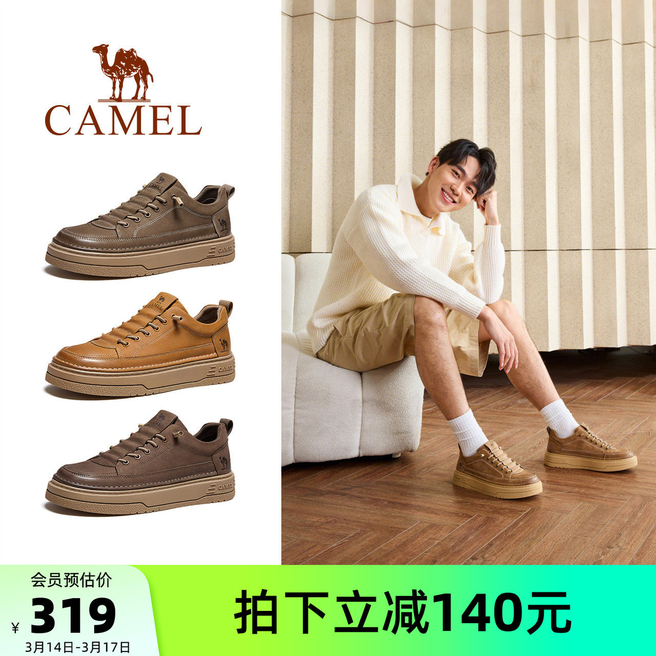 骆驼男鞋2026春新款休闲皮鞋厚底潮流鞋子男士复古真皮工装板鞋