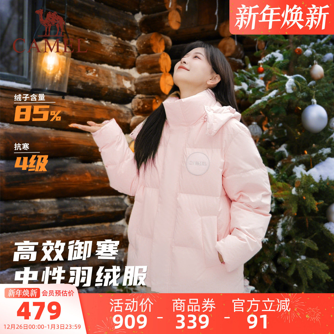 骆驼女装短款羽绒服女冬季小个子连帽保暖加厚面包服连帽羽绒外套