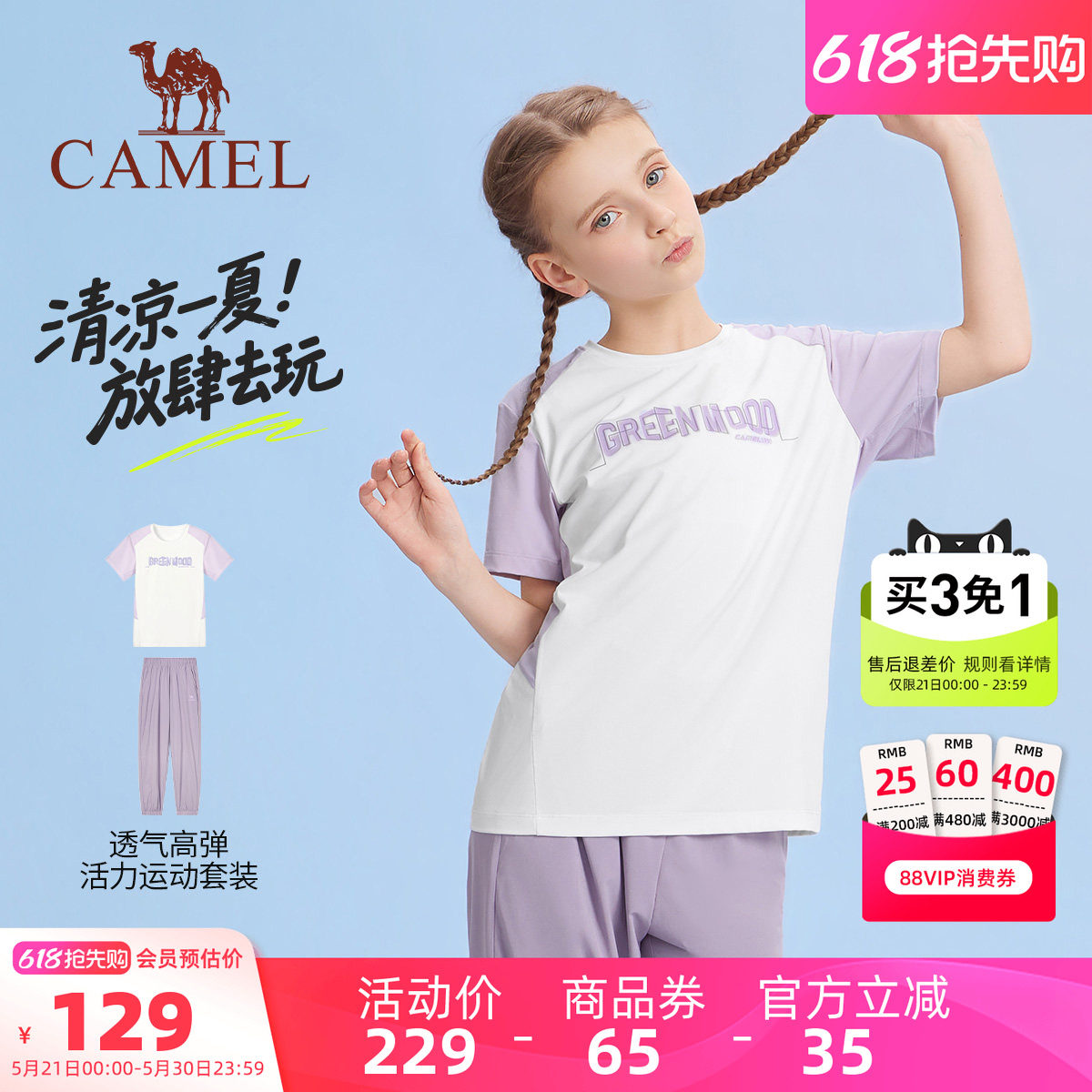 小骆驼儿童运动套装2026新款休闲2件套冰感男女童夏季短袖T恤长裤