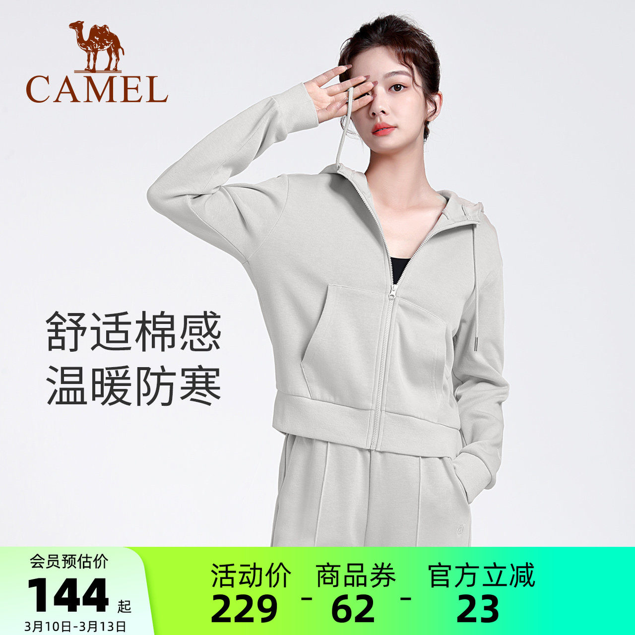 骆驼休闲运动服套装秋冬外套女开衫连帽跑步上衣健身服瑜伽两件套