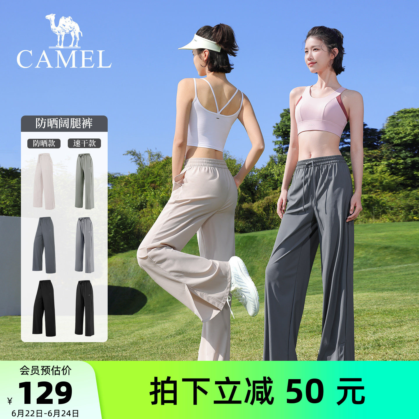 骆驼阔腿裤女夏季冰凉防晒裤透气薄款显瘦显高休闲长裤户外运动裤
