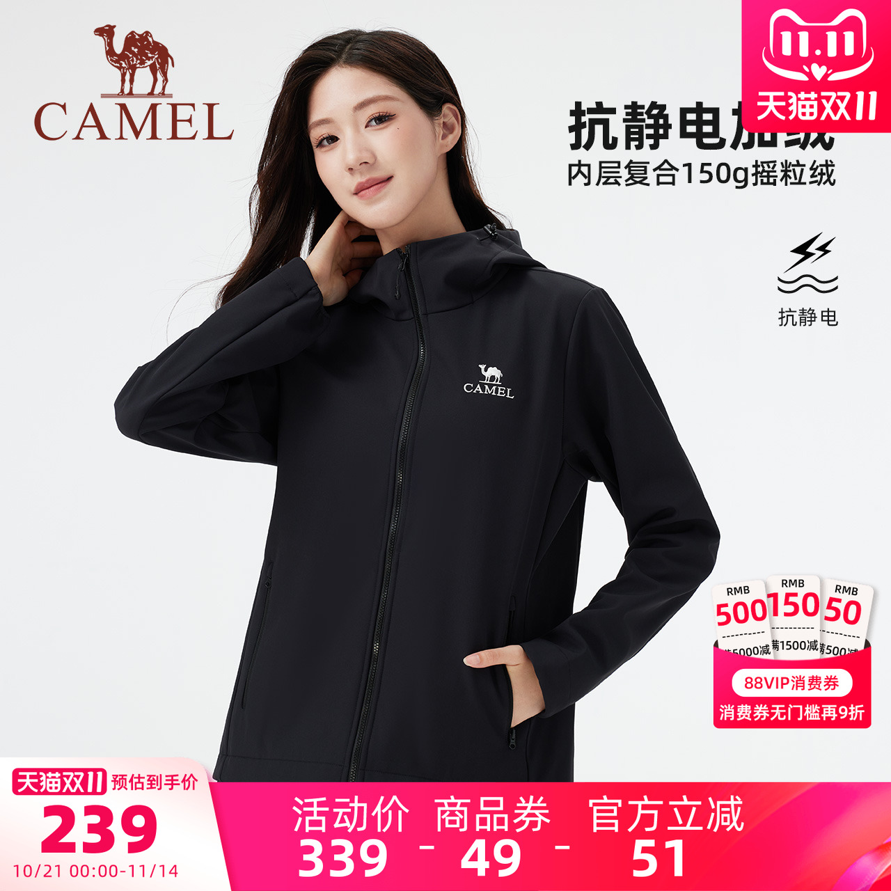 骆驼女装软壳衣防泼水外套2025春秋新款防风加绒短款连帽休闲外套