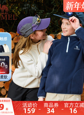 小骆驼儿童抓绒衣户外保暖女童加绒冲锋衣内胆卫衣男童摇粒绒外套